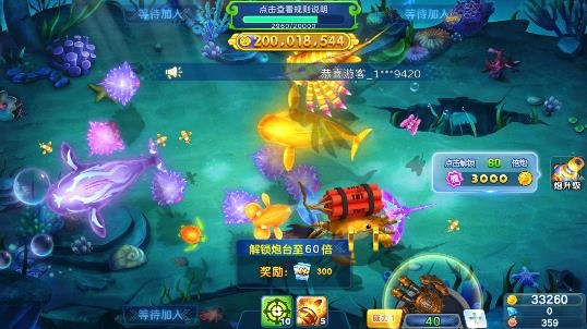 炮炮捕鱼千炮版