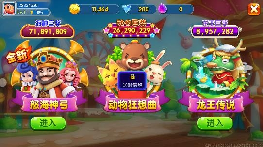 海洋王者捕鱼官方最新版