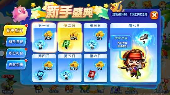 海洋王者捕鱼官方最新版