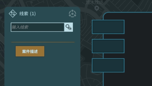 真探推理游戏官方版