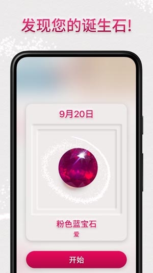 dazzly绚石工坊免费版