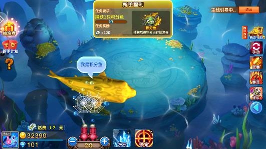 小玛丽捕鱼新版