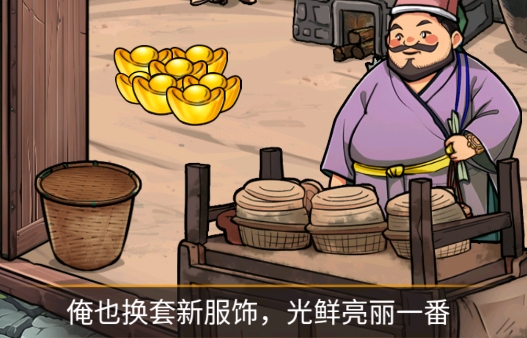 花费尽所有财富游戏官方版