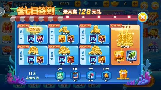 乐其小玛丽捕鱼更新版