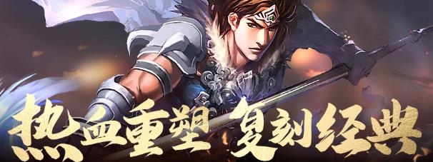 真三国快打手游最新版
