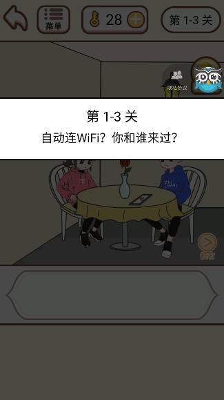 情侣冒险游戏