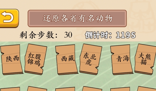 我玩梗贼6游戏官方版