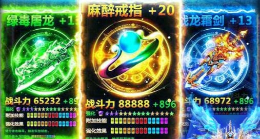 三界战歌传奇手游