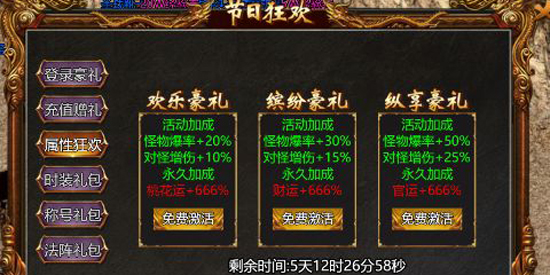 梦幻传奇0.1折超爆复古打金