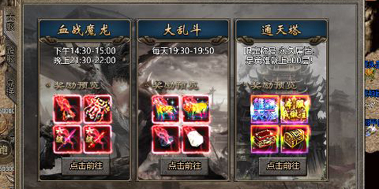 梦幻传奇0.1折超爆复古打金