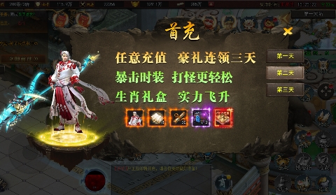 梵天巨翼0.05折福利版