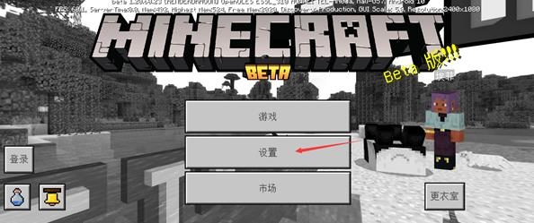 我的世界基岩版最新版Minecraft