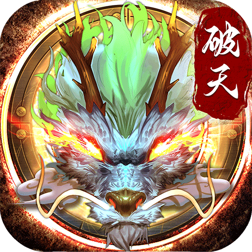 破天一剑安卓版 v7.10正版