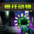 畸形园区安卓版
