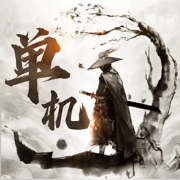 单机江湖iOS版