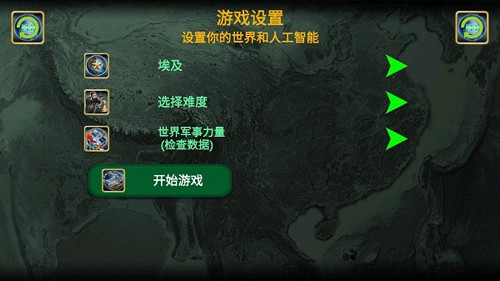 中东帝国2027官方版