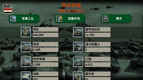 中东帝国2027官方版