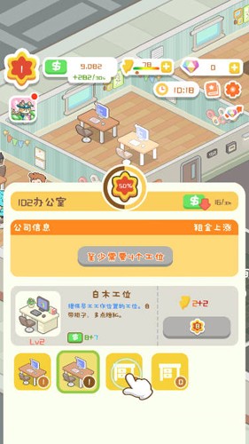 物业大亨疯狂点击大作战手机版