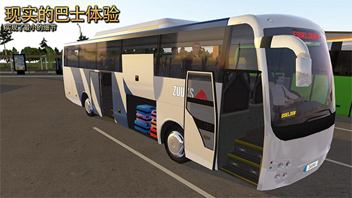 公交巴士模拟器中国地图