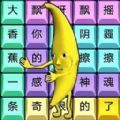 "免费版烧脑文字达人游戏"