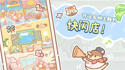 小熊面包店推出手机App截图