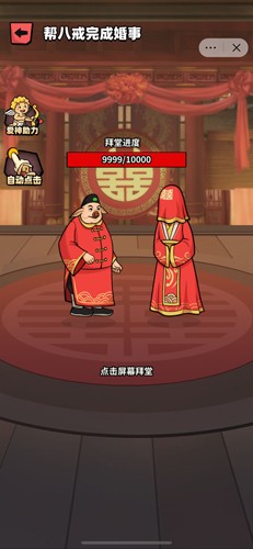 西游记冒险版