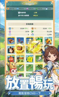 魔力宝贝冒险新天团安卓手机下载截图