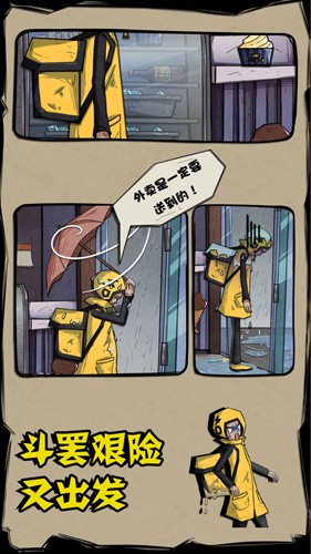 外卖必须送达