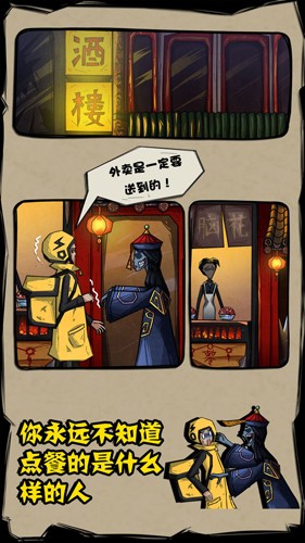 外卖必须送达