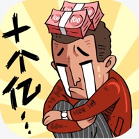 首富特烦恼官方iOS版手游