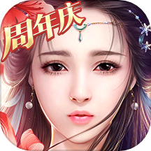 御剑情缘 v1.25.3 安卓版