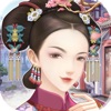 iOS版秀女攻略