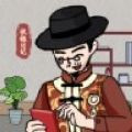 收租日记安卓手机下载
