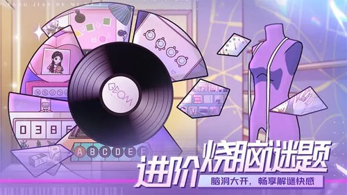 房间的秘密3女团回归夜无广告版