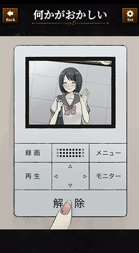 违和感推理手游