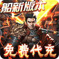 空城计 GM 版