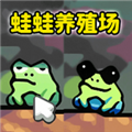 免费下载青蛙大挑战