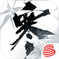 逆水寒公测版 v.1.3.1
