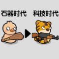 重生：原始时代正版下载
