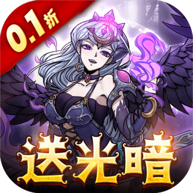 点点勇者光暗版本特惠促销