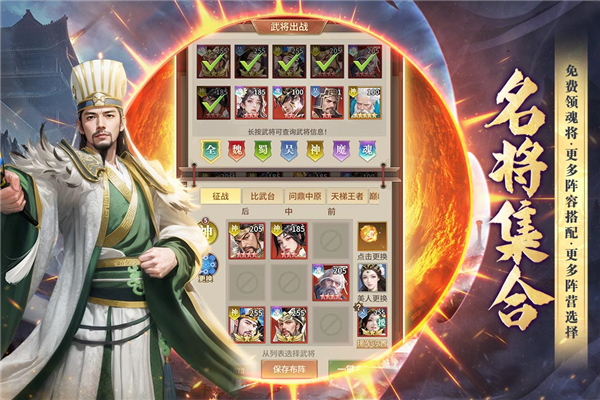 王师逐鹿官方版更新至 v.1.0.3截图