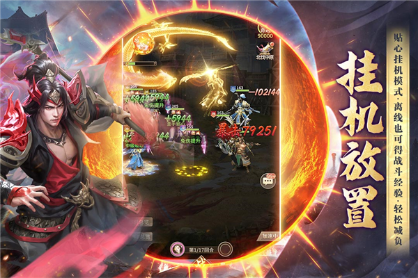 王师逐鹿官方版更新至 v.1.0.3截图