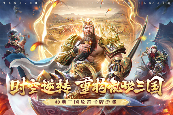 王师逐鹿官方版更新至 v.1.0.3截图