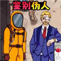 伪人公寓组最新版本下载