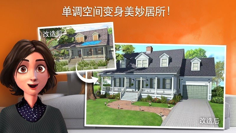 家居设计改造无限内购版
