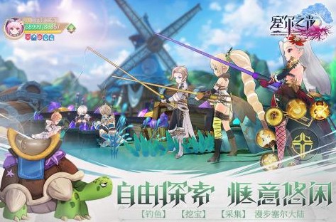 塞尔之光IOS版