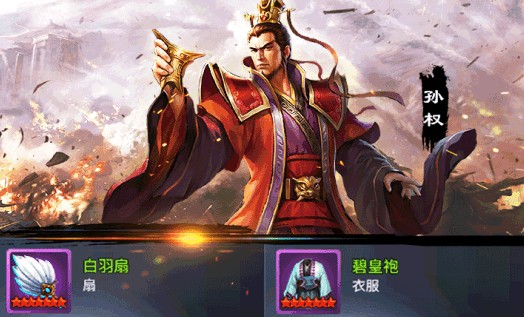 战棋三国2