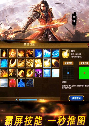 战棋三国2