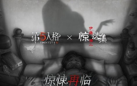 第五人格