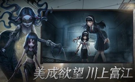 第五人格